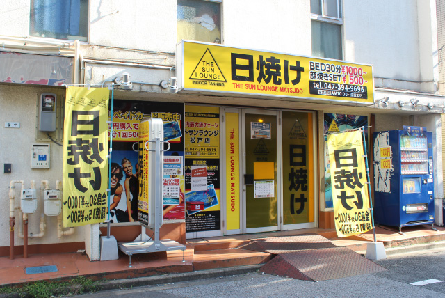 松戸店