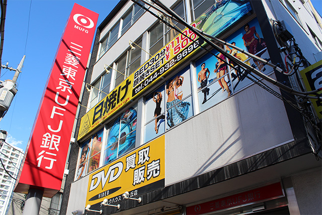 向ヶ丘遊園店外観1