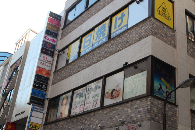 新橋店